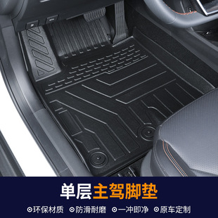Выделенный Geely Vision Pipe Vision X6pro Vision X3pro Vision S1 Багажник прокладка tpe Полное окружение