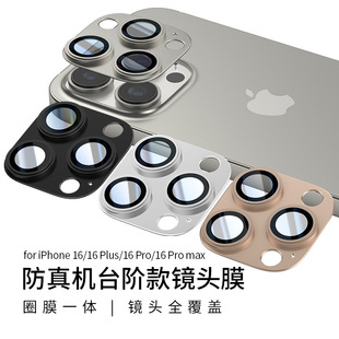 Подходит для Apple 16 линз мембранный круг один HD 15promax один металл все включено Corning объектив пленка