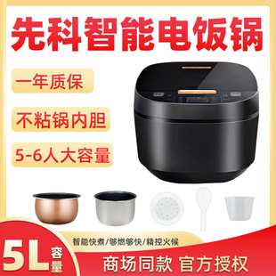 Xianke 5L Rice Cooker Large Capacity Intelligent Household Rice Cooker 6-8 Multifunctional Rice Cooker