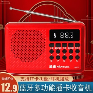 Ким Чен 875BT Bluetooth-радио MP3 пожилой маленький стерео динамик карты портативный музыкальный плеер