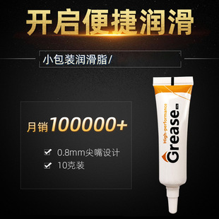 Fishing Wheel Lubrication Grease Set Cleaning and Maintenance Water Drop Spinning Wheel Protection Luya Bearing Gear Tool