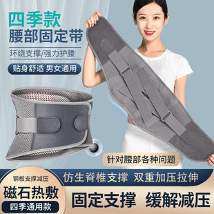 Lumbar Breathable Belt for Men and Women Lumbar Disc Prominent Rehabilitation Slimming Abdominal Belt Steel Plate Support Waist Protectors