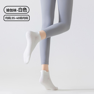 Bona Ness Yoga Socks Children's Spring and Autumn Mid-Autumn Socks Professional Non-Slip Dance Fitness Pilates Sports Floor Socks