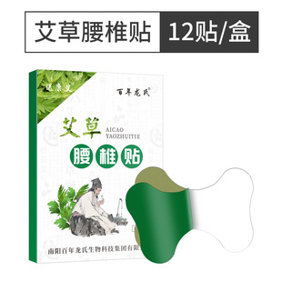 wormwood paste Baiyunshan ginger lumbar spine paste shoulder knee paste through bone moxibustion cervical paste source factory wholesale