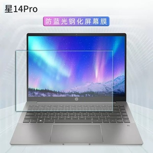 Suitable for HP HP Star 14Pro Keyboard Film TPN-W154 Keyboard Protective Film P14-eh0001TU Core 1