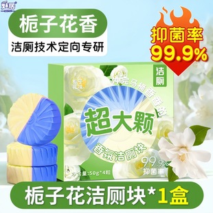 Gardenia Fragrant Blue Bubble Toilet Cleaner Deodorant Toilet Cleaner Toilet Cleaner Strong Descaling and Yellow Removal
