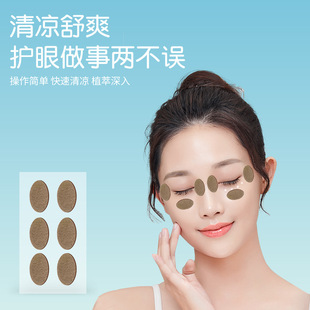 Herbal Moisturizing Eye Patch Eye Patch Eye Moxibustion Patch Moxibustion Patch Eye Fatigue Patch Cool Moisturizing Eye Patch Wholesale