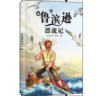 Primary school students 123 grade extracurricular books Green Andersen fairy tale forest newspaper spring forest newspaper puppet adventure