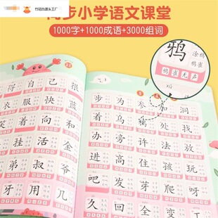 (Combination Is More Affordable) Chinese Character Enlightenment Audiobook Literacy King (Rechargeable Version) Pinyin Literacy Reading Agent