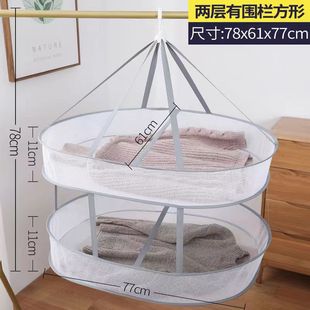 Clothes Drying Net Drying Socks Artifact Clothes Drying Basket Drying Cashmere Sweater Tile Net Bag Household Sweater Drying Rack
