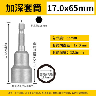 Electric Wrench Socket Head Hexagon Deepening Lengthened Air Batch Socket Hand Electric Drill Strong Magnetic Screwdriver Batch Head Socket