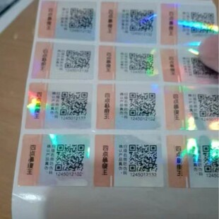 Customized Qr Code Scratch-Off Paper Anti-Counterfeiting Labels; Disposable Anti-Counterfeiting Labels to Prevent Channeling and Anti-Counterfeiting Labels