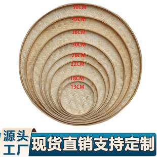 Kindergarten DIY painting bamboo woven dustpan handmade bamboo woven flat cover bamboo sieve bamboo plaque non-hole round sieve drying basket wholesale