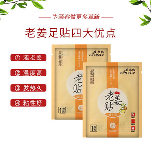 Foot Warm Stickers for Women's Foot Self-heating Insoles Foot Warm Stickers Ginger Warm Stickers Baby Stickers Winter Warm Baby genuine goods Hot Stickers