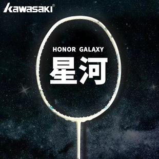 Kawasaki 2024 новая слава Xinghe наступательные ракетки для бадминтона Сверхлегкий полный углеродистое волокно