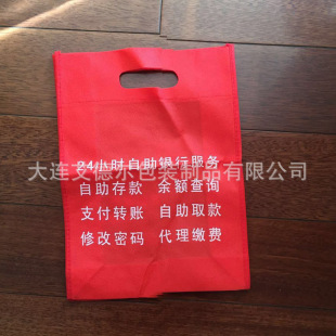 Clothing Store Non-woven Handbag Cloth Bag Non-woven Handbag Packing Takeaway Non-woven Handbag Spot