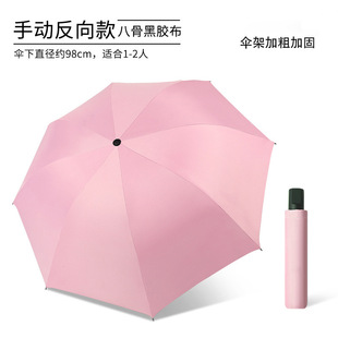 Oversized rain and rain dual-use men's and women's folding manual umbrella business black glue sun protection UV protection sun umbrella