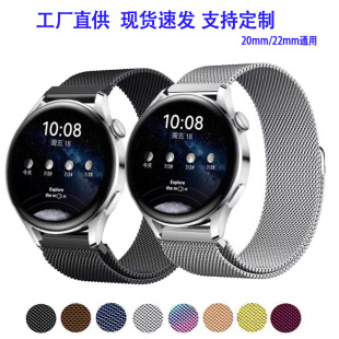Миланский магнитный ремешок из нержавеющей стали для Huawei GT3 Samsung watch6 Jiaming Универсальный 22 мм 20 мм