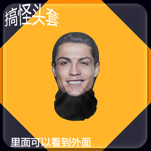 Kobe Jacket James NBA Curry Live Funny Mask Funny Face Dress-up spoof Star Ronaldo Mask
