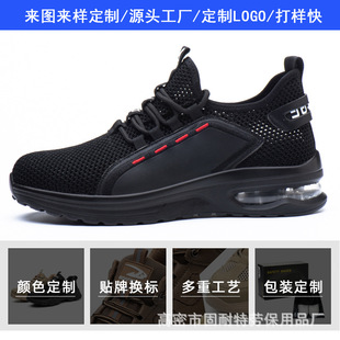 Manufacturer Customized Labor Protection Shoes, Anti-Smash and Anti-Puncture, Fly-Woven Breathable, Comfortable and Wear-Resistant Safety Shoes, Lightweight for All Seasons