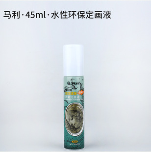 Marley Water-based Ring Painting Liquid Spray Heavy Light Gouache Sketch Watercolor Fixed Stereotype Set Painting Liquid