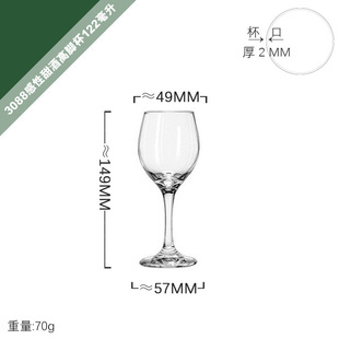 Libby reinforced glass wine glass white wine glass goblet household suit transparent wine glass hotel 3057