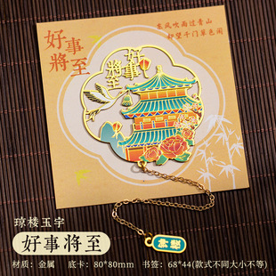 Серия Shanhai Fishing Dream Bookmarks в китайском стиле Классические изысканные культурные и творческие сувениры для студентов с милыми маленькими подарками