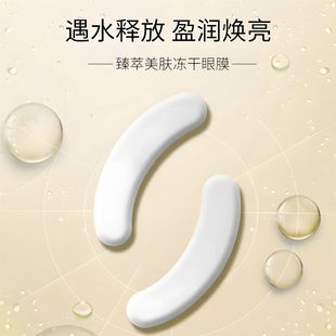 UMH Uroden Youden красоты кожи лиофилизированная сушеная маска для глаз новый продукт увлажняющий увлажняющий увлажняющий увлажняющий и увлажняющий легкий мелкий темный круг для глаз спот оптом