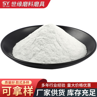 220 mesh White corundum supply White corundum for grinding wheel cutting disc sandblasting machine White corundum for abrasive tools