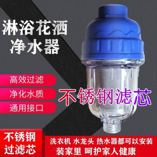 Pre-filter household hot and cold water faucet removable and washable filter new stainless steel water heater filter
