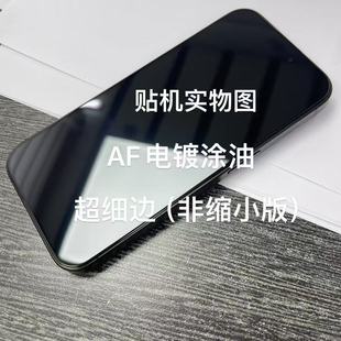 Применимо Iphone16 гальваника шелкография тонкая края закаленная пленка яблоко 15proma гальваника