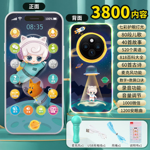 Bite anti-drool rechargeable touch screen children's simulation toy mobile phone baby story early education telephone microphone mobile phone