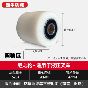 Moving Small Tank Wheels Manual Hydraulic Cart Forklift Truck Pu Rubber Wheel Cart Polyurethane Steel Wheel Free Shipping Power-Assisted
