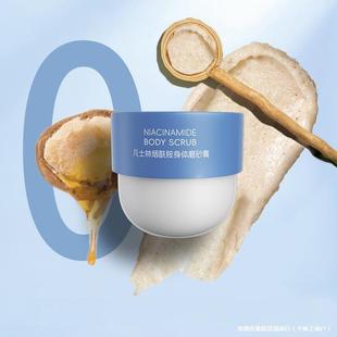 Sakose Vaseline Niacinamide Gently Softens Corneum to Improve Roughness and Tenderness Full Body Brightening Fragrance Scrub