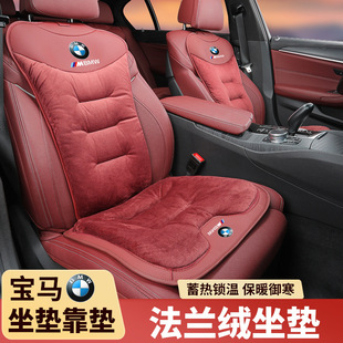 Применимо BMW 3 серии 325li/5 серии 7 серии X1/X2/X3/X5 Автомобильная подушка зимний плюшевый передний и задний ряд сиденья