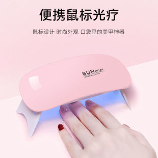 Mini mouse nail lamp small portable phototherapy nail polish glue baking lamp dryer not black hand handheld led