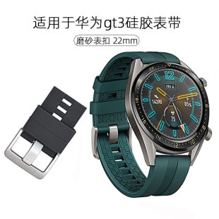 Подходит для Huawei Watch3GT2GT3, оригинальный ремешок для часов PRO, мужской и женский силиконовый ремешок для часов, 22 мм, официальный стиль