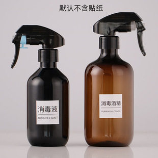 Dark Black Spray Bottle Hypochlorous Acid Disinfectant Alcohol Disinfectant Spray Bottle Household Fine Mist Plastic Bottles