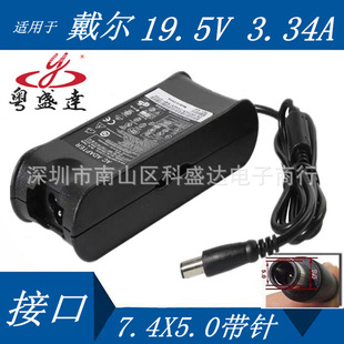 Для DELL Dell 19.5V 3.34A адаптер питания ноутбука 7.4*5.5 зарядный адаптер питания
