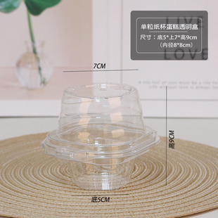 Cupcake Paper Cup Packaging Box Single 2-grain Transparent Blister Baking West Point Egg Tart Mafen Cup Packing Box