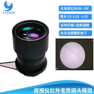 High-power infrared LED 850nm940nm laser 3-5W night vision instrument zoom module infrared lens module