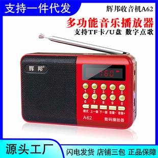 Huibang Campus Radio многофункциональный динамик карты