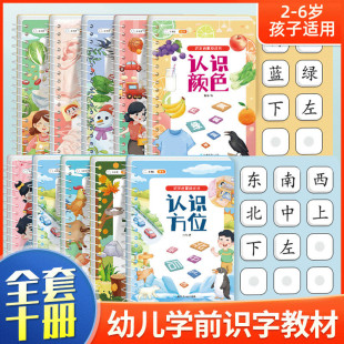 German Concentration Training Attention Training Big Book Children's Picture Book Baby Thinking Small Class Middle Class Big Class