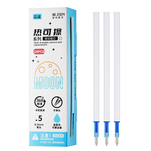 St Head Press Erasable Refill Crystal Blue Erasable Gel Pen for Grade Three Primary School Bullet Head Erasable