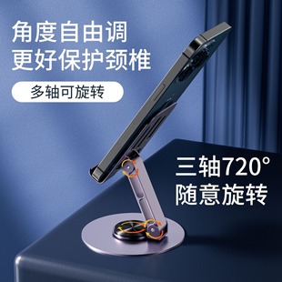 All-Metal Rotatable Mobile Phone Holder Tablet Holder Decompression Mechanical Sound Metal Holder Folding Hollow Heat Dissipation