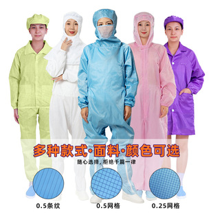 Xiangzheng/xiangzheng Electrostatic Clothing 0.5 Mesh Button Protective Clothing Men's Dust-free Clothing Anti-static Clothing Women's Jacket