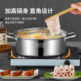 316L Stainless Steel Hot Pot Basin Large Capacity Household Soup Pot Thickened Hot Pot Cooking Pot Extra Thick Universal