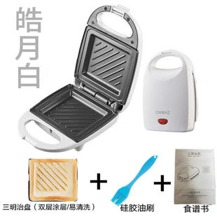 Sanming machine multi-functional household light food breakfast machine sandwich electric cake pan toast baking bread press baking machine