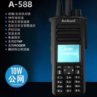 Двухрежимная рация высокой мощности Civil Outdoor 5000 км Национальный Домофон в течение всей жизни свободный горный подвал