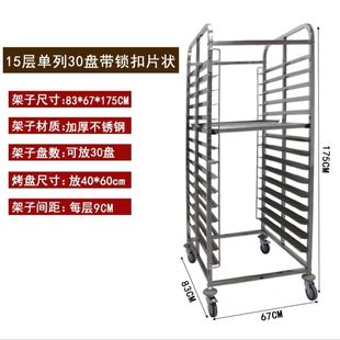 Stainless steel baking tray rack commercial multi-layer cake tray rack baking cake bread sealed aluminum alloy tray drying rack